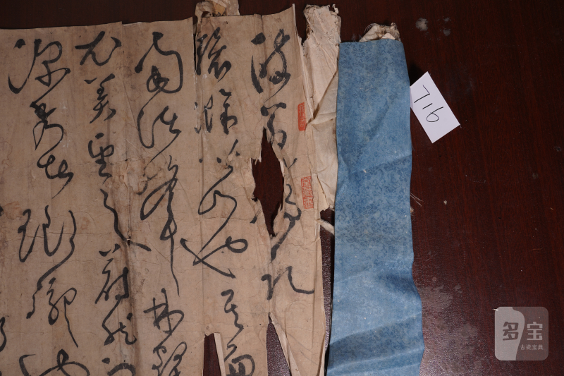 明 文台 《醉翁亭记》草书手卷 - 图7
